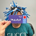 فر شش ماهه توسط استاد محمد فرشته